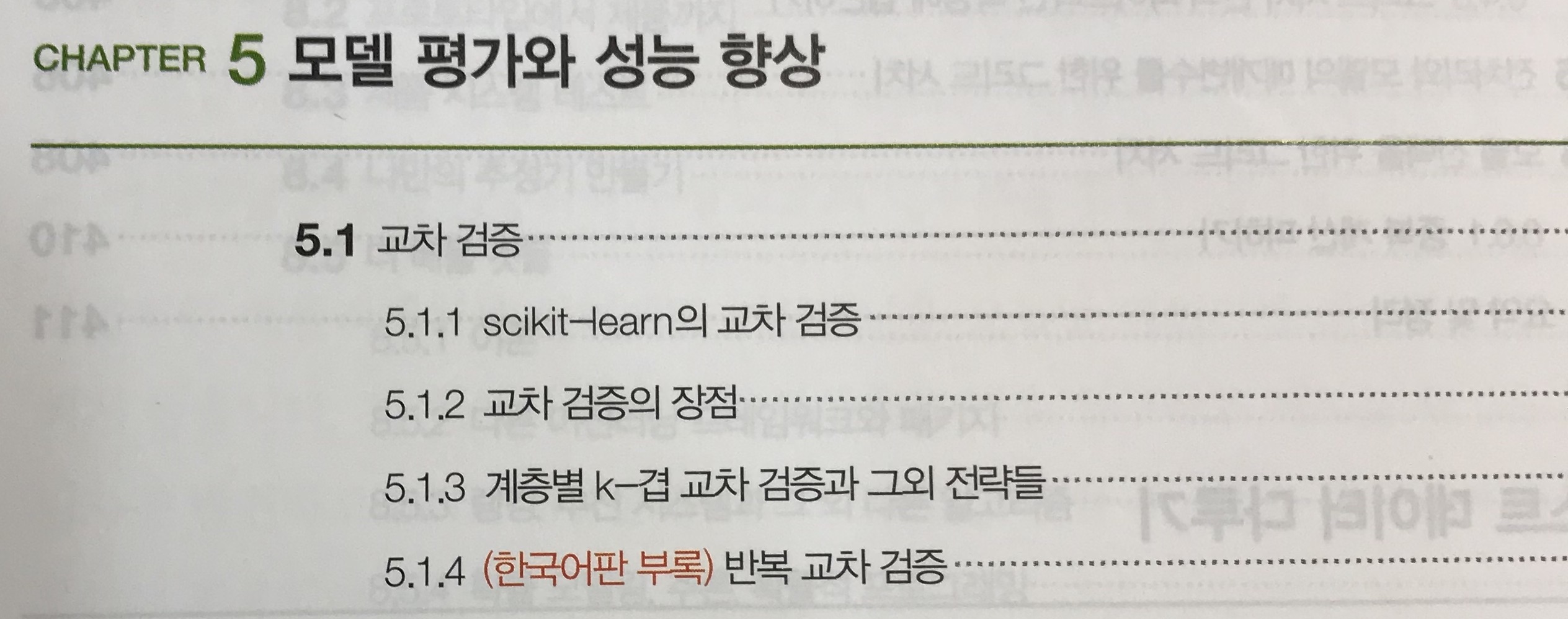 좋은 번역, 믿고보는 박해일님