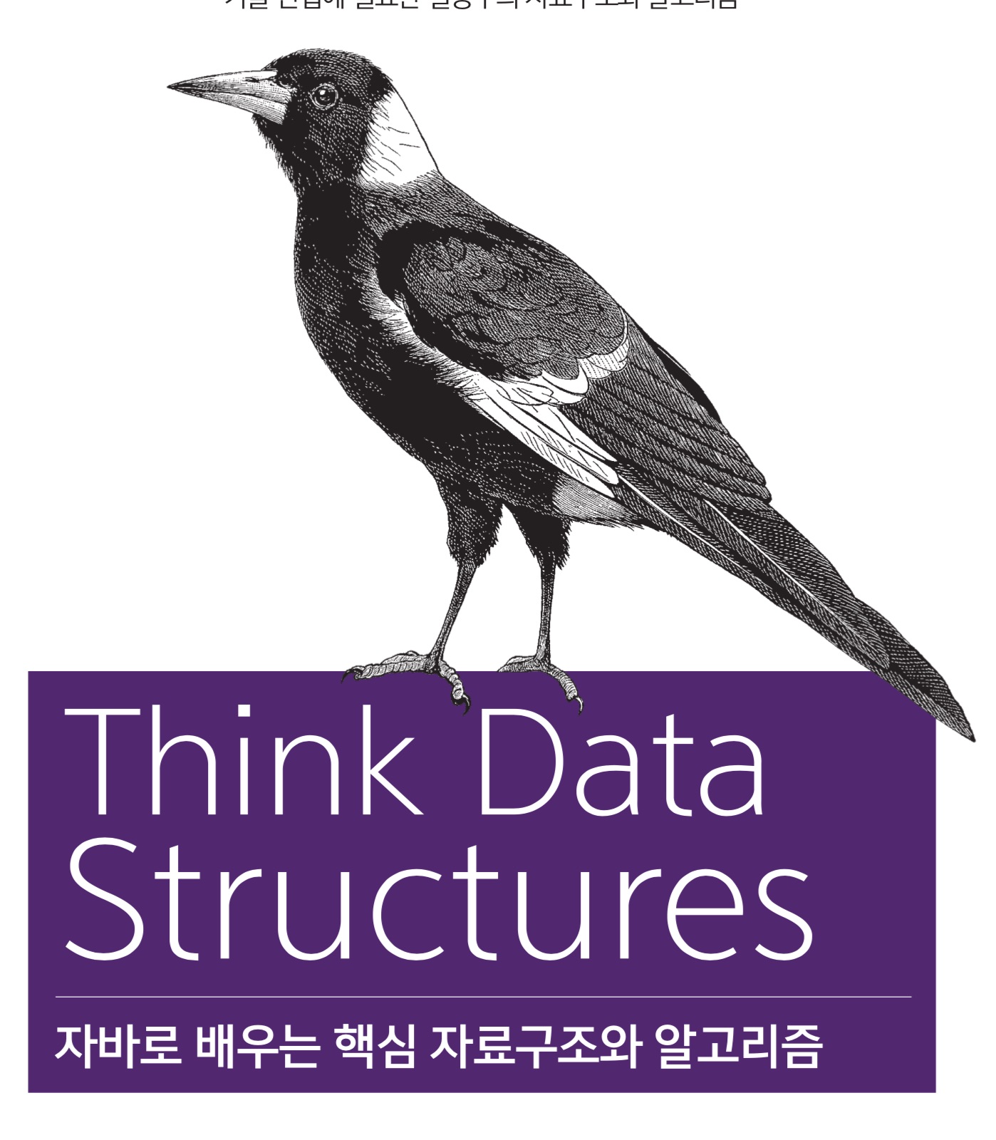만만하지 않다