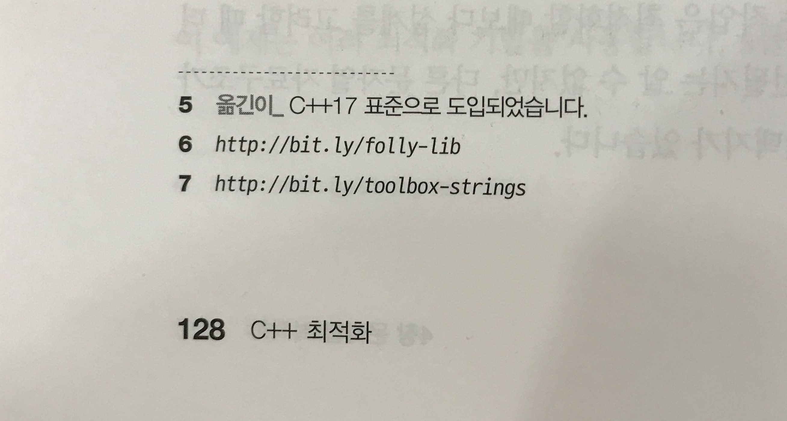 C++ 17