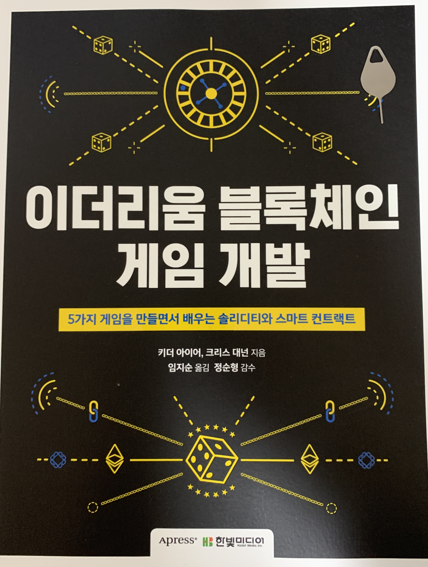 이것이 책 표지