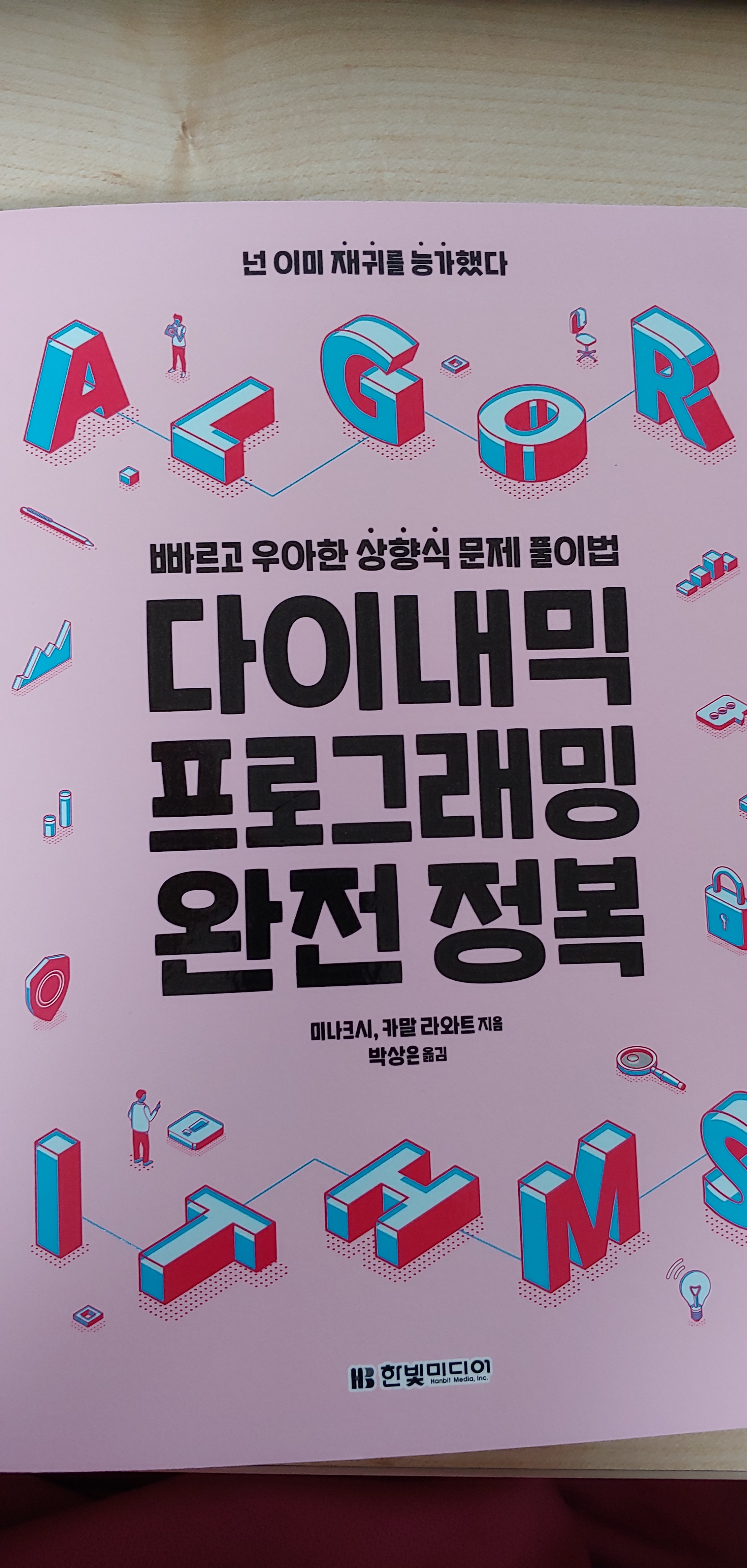 책 표지