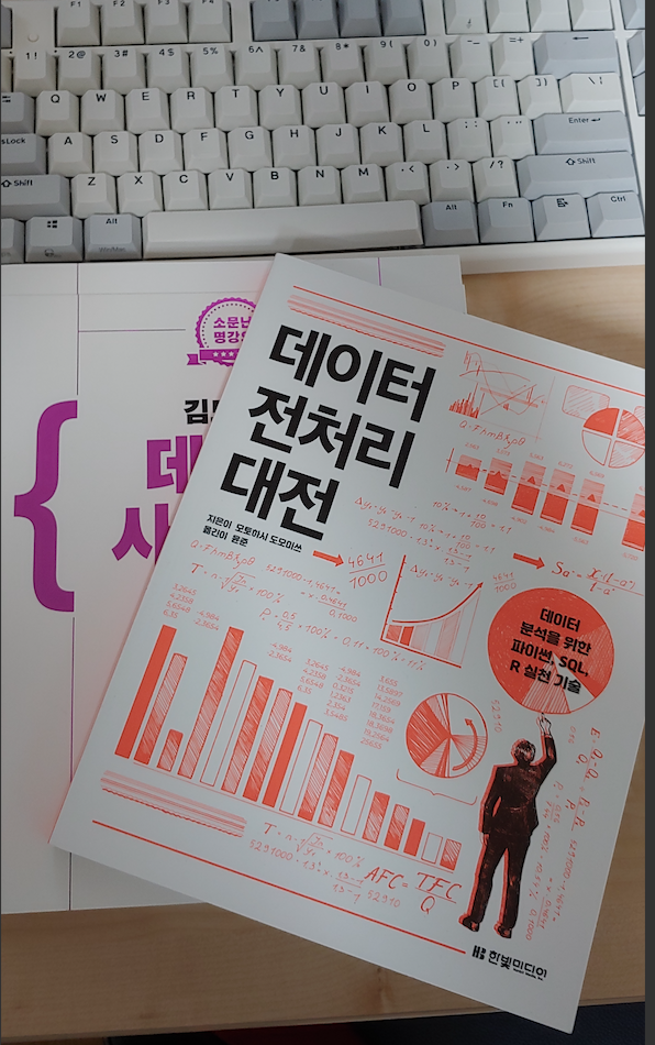 데이터 분석을 위하여!