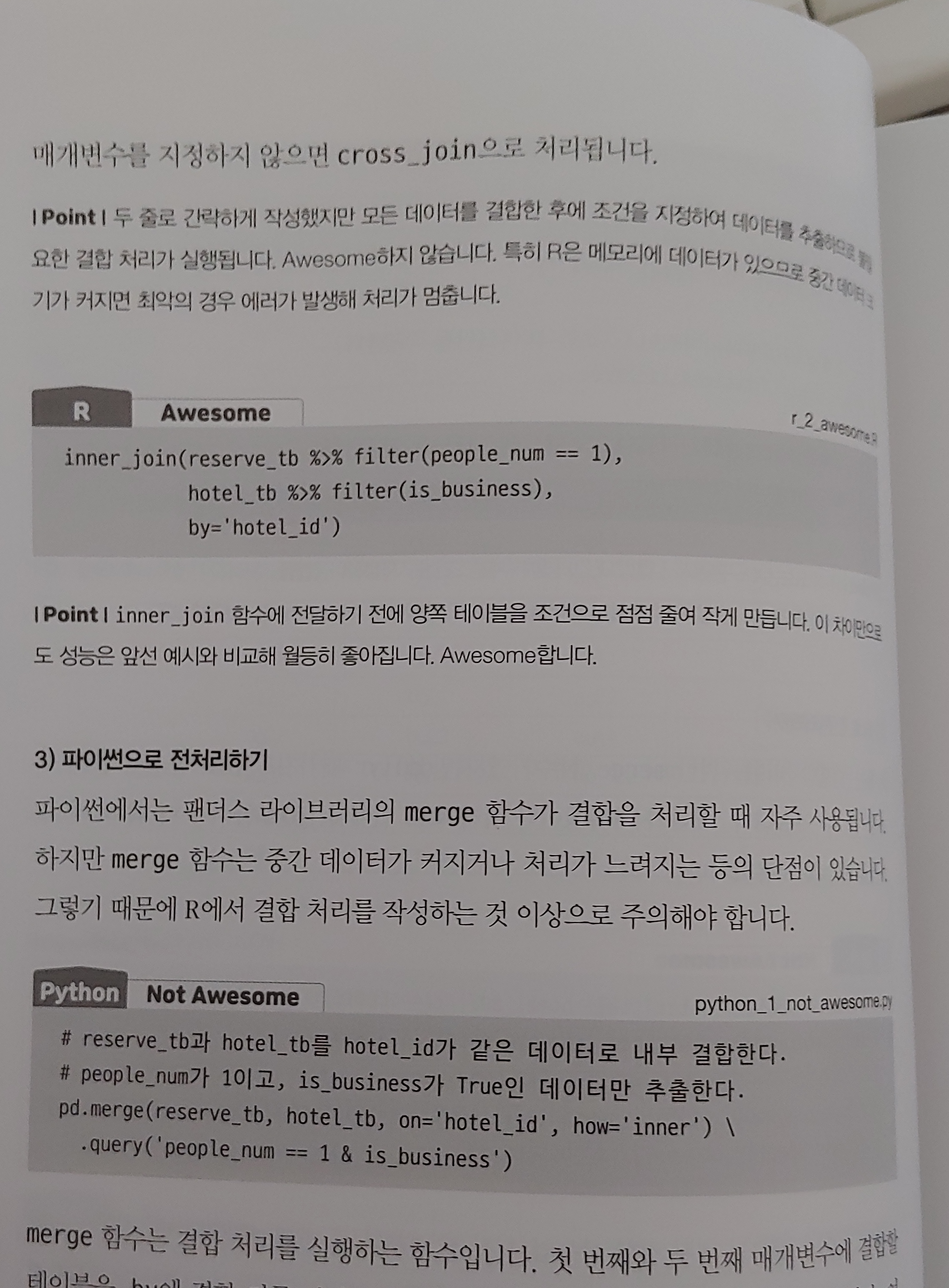 가장 큰 특징