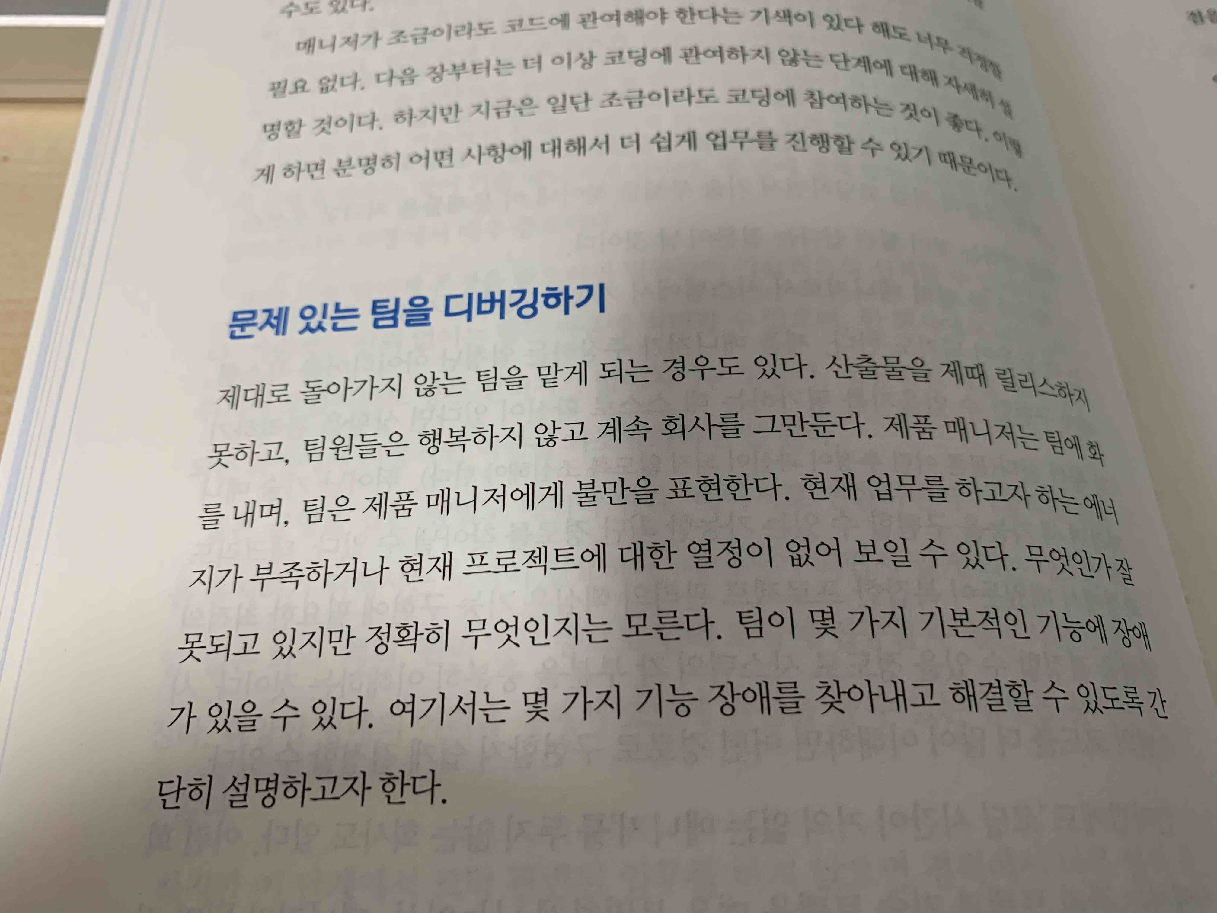 여기저기 디버깅?