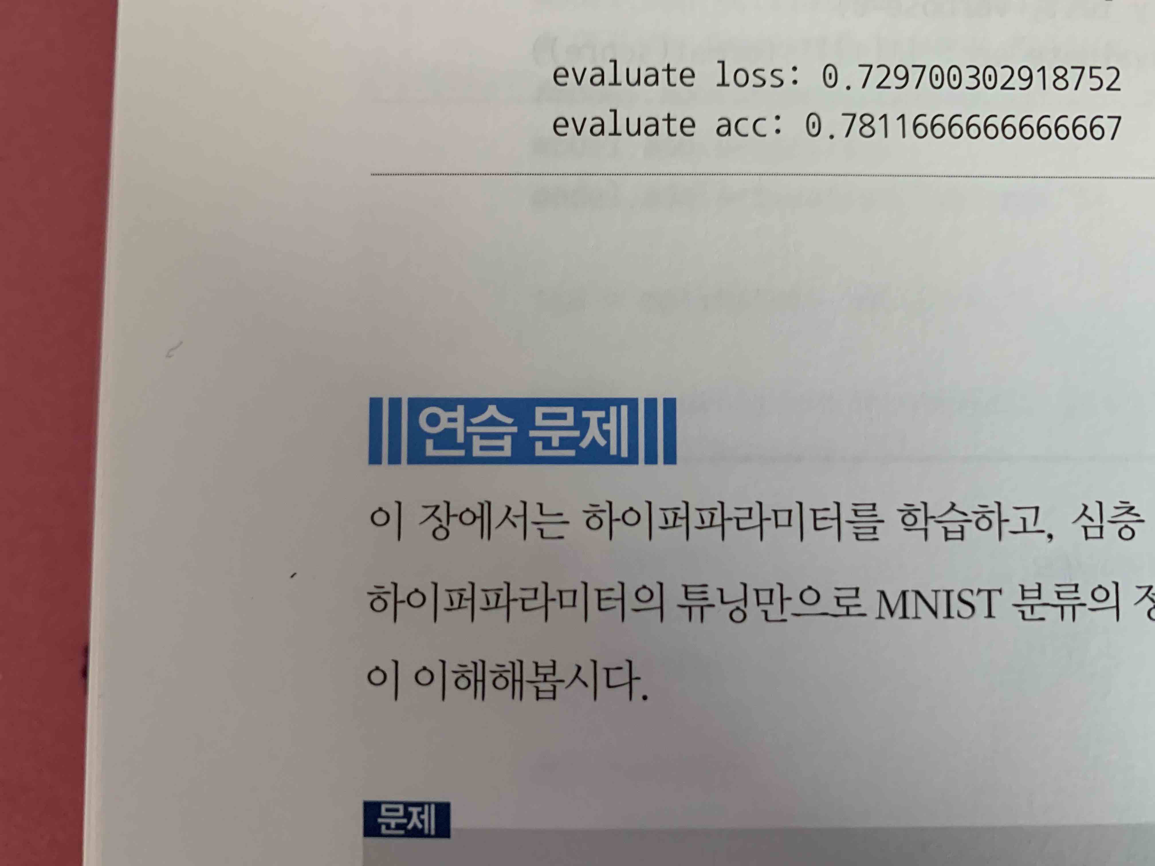 스터디에 적절한 문제