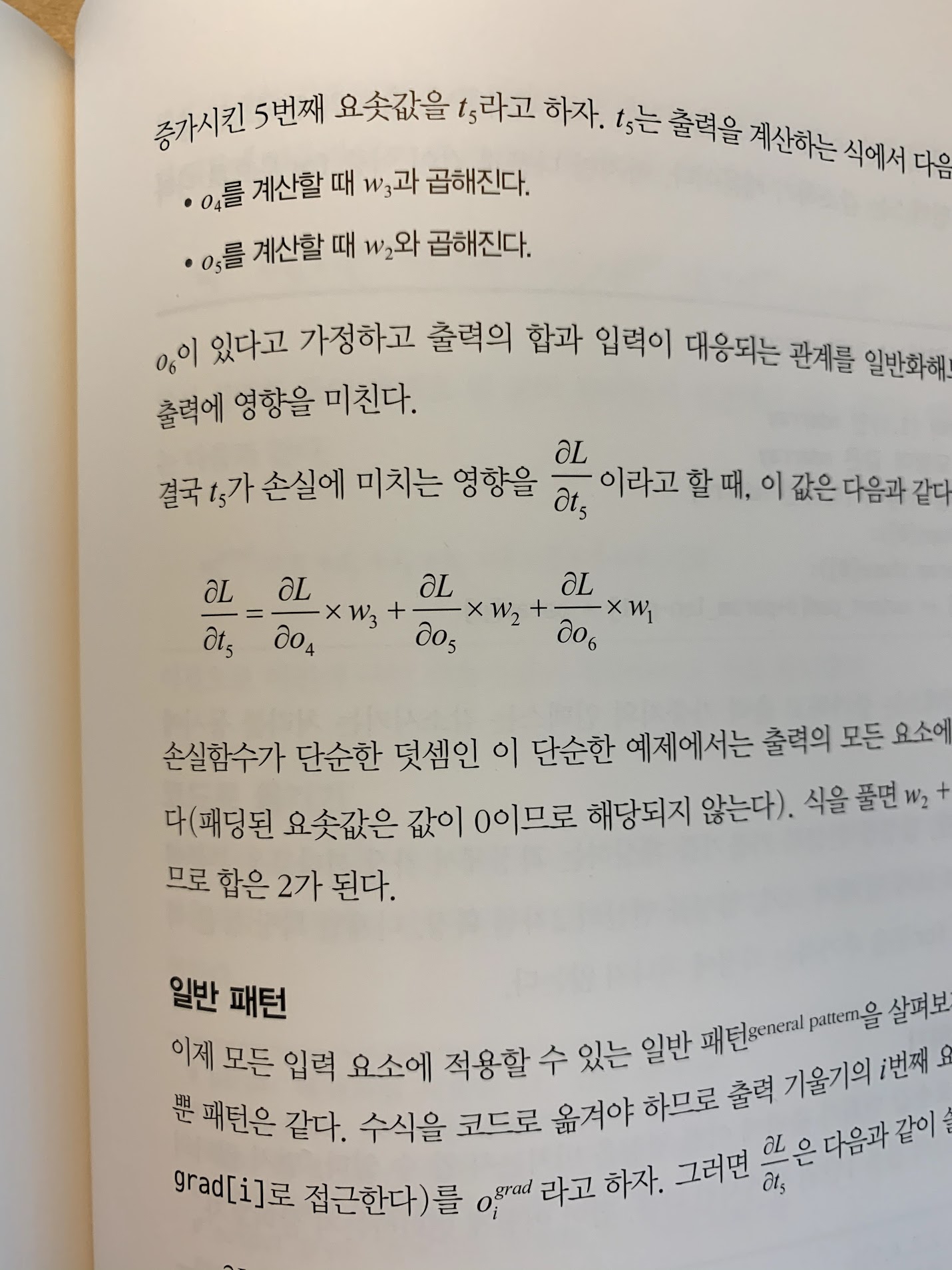 책 내용!