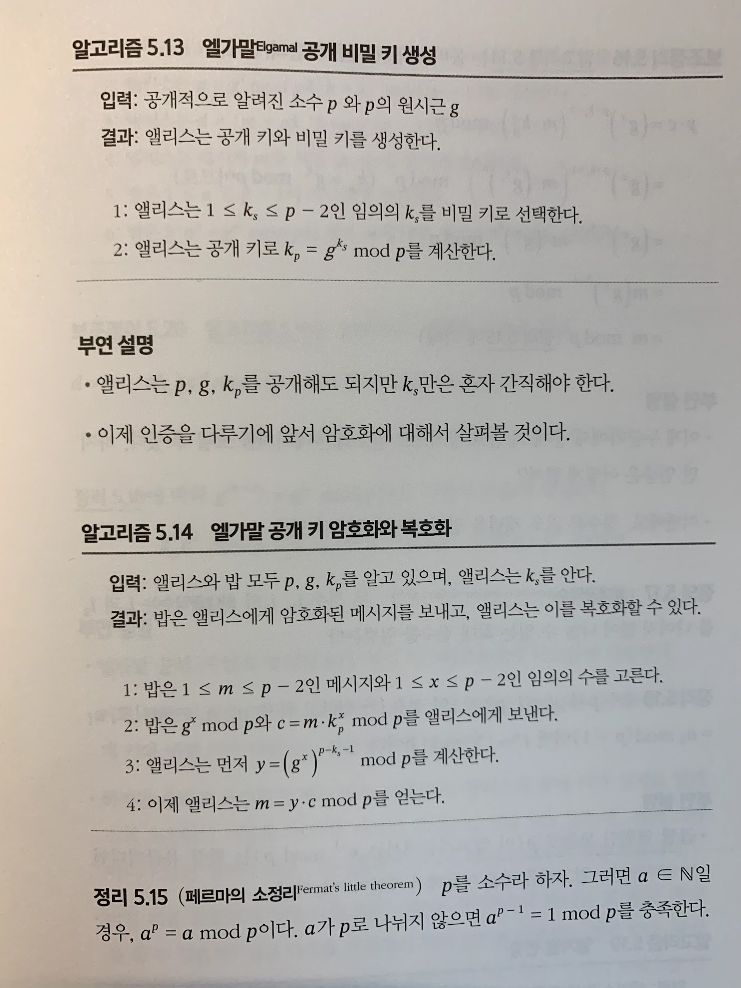 이 책의 본 모습