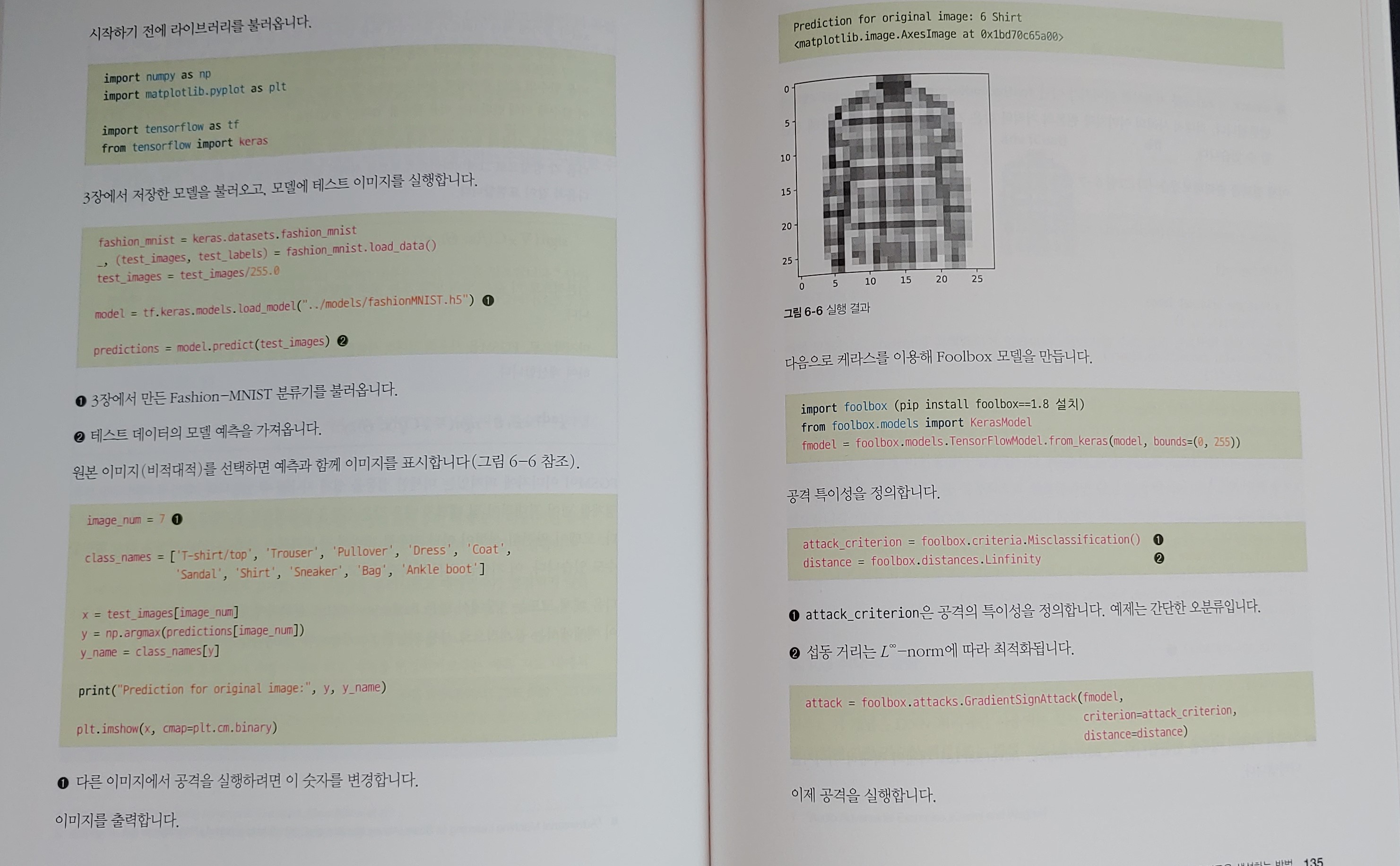 예제와 코드