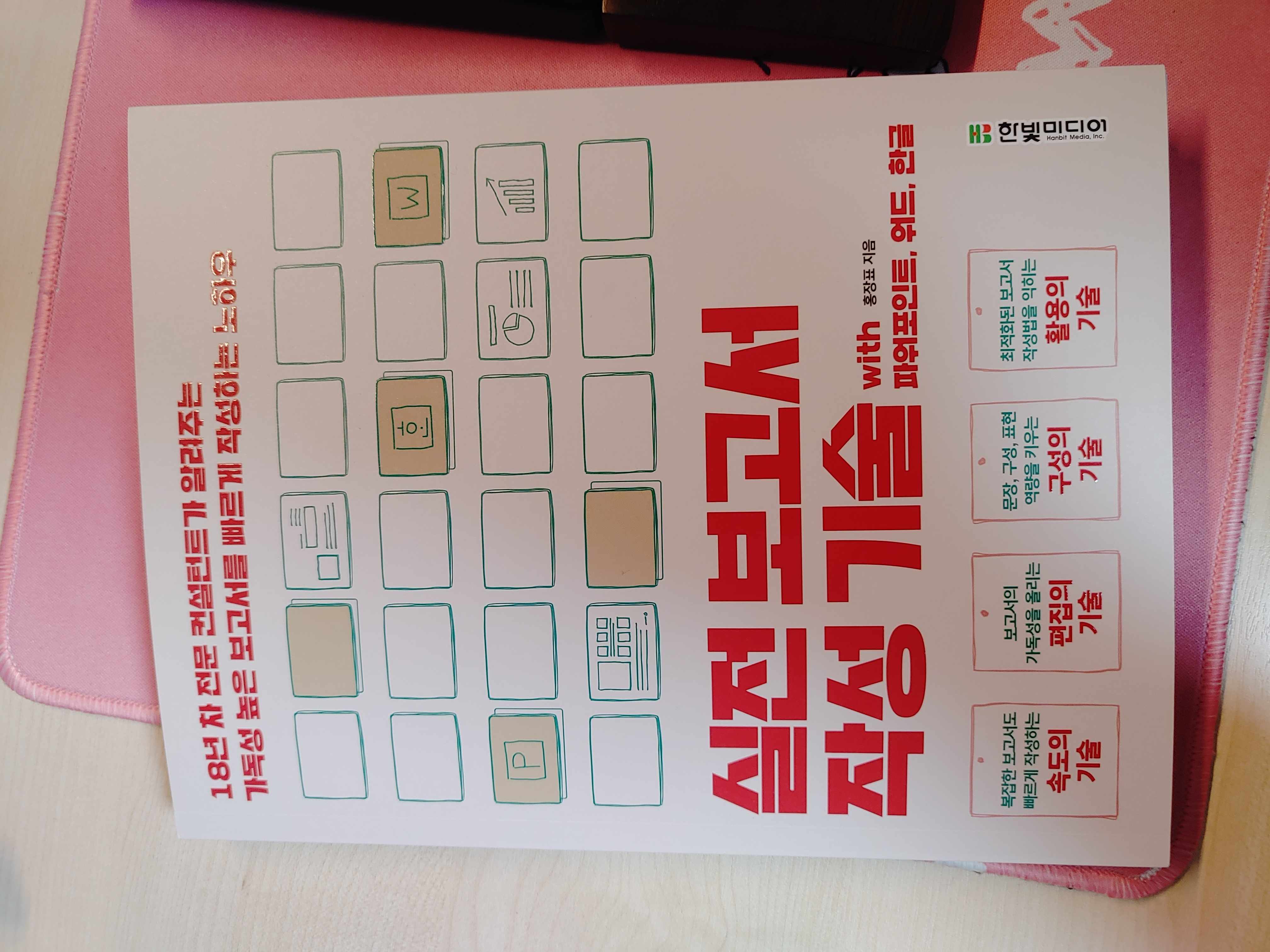 책표지!