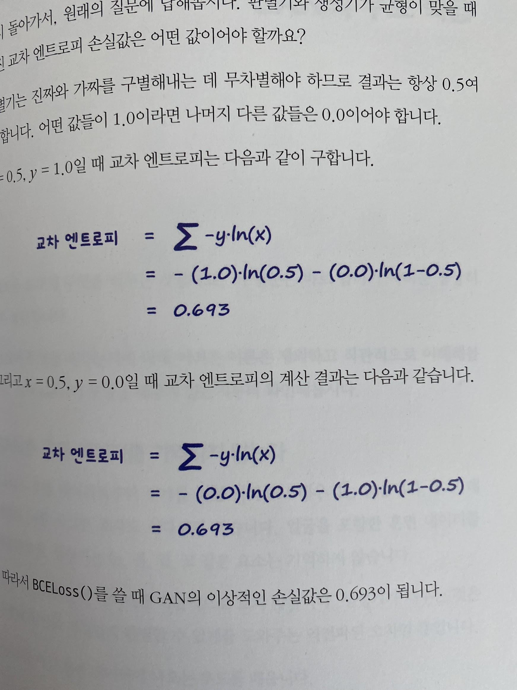 수식 표현이 맘에 든다