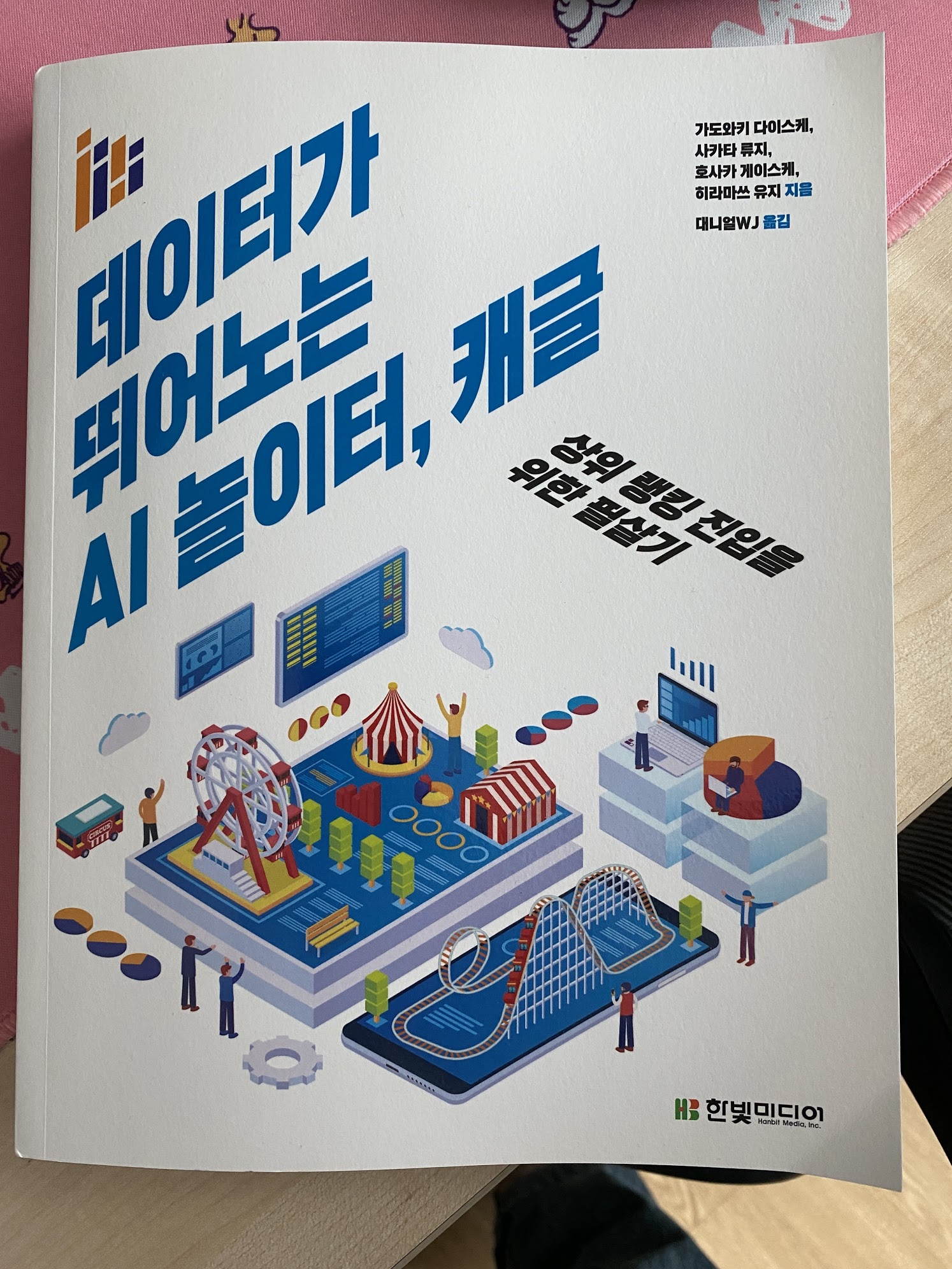 책표지!