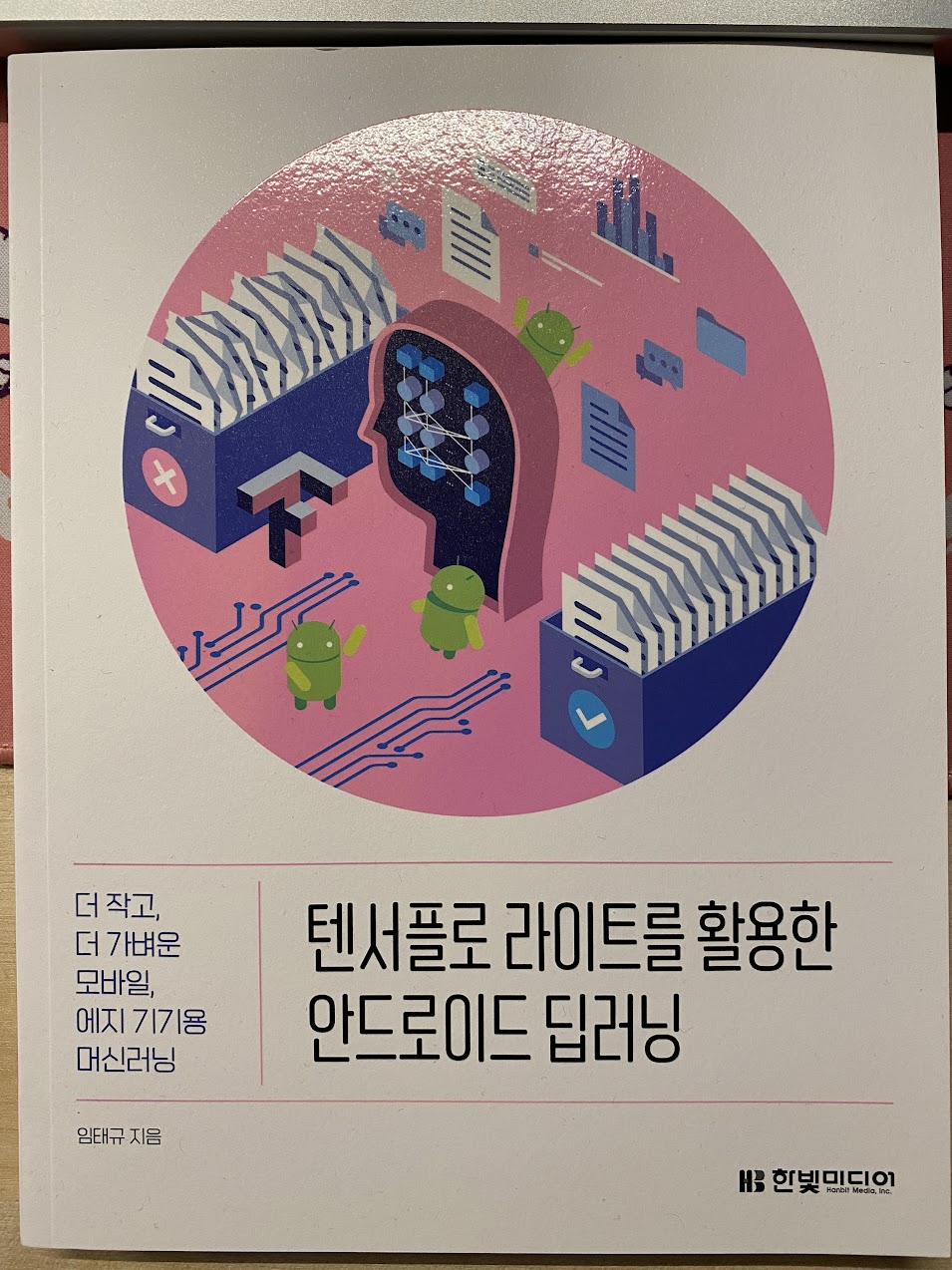 책표지!