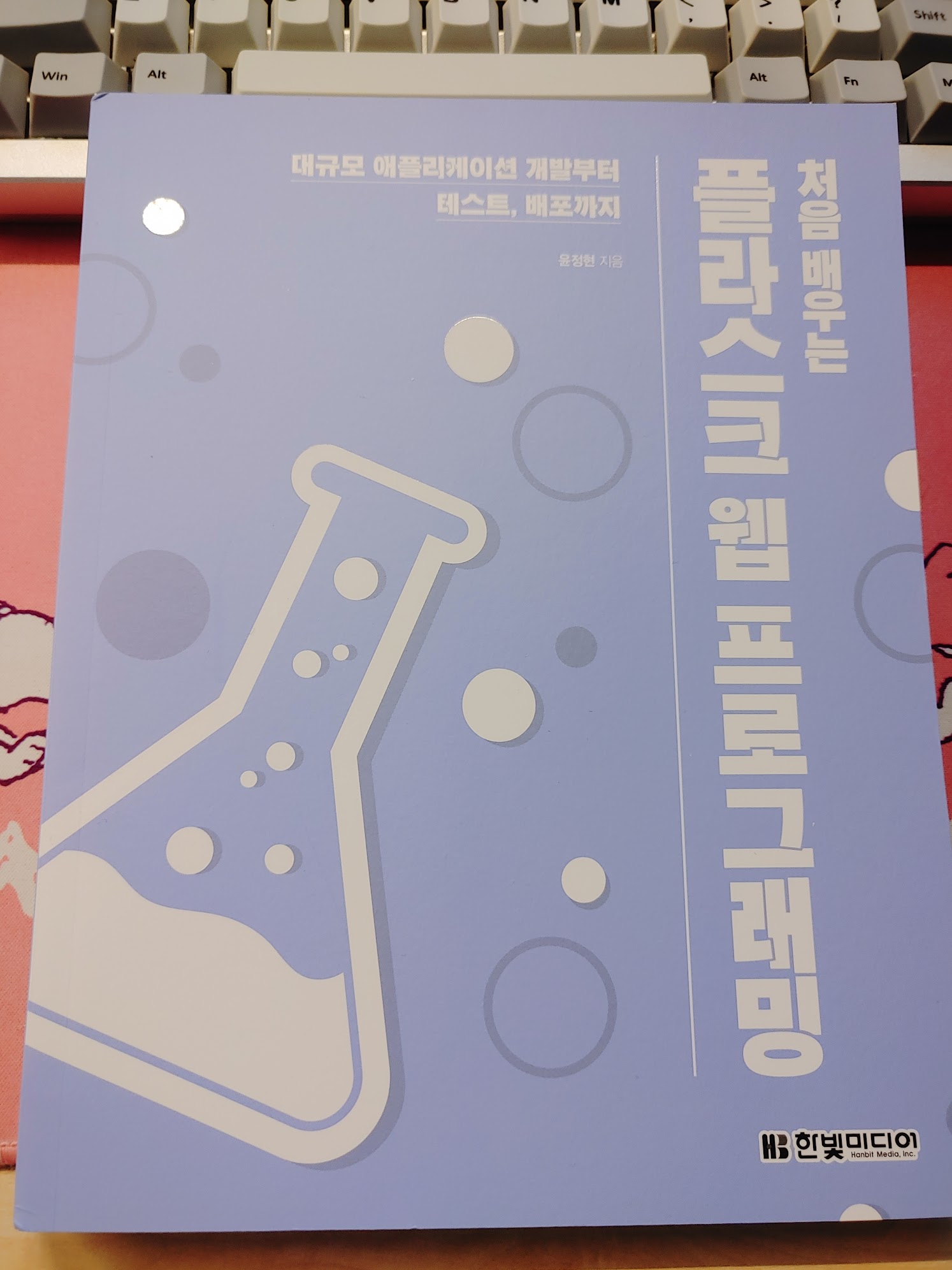 책표지!