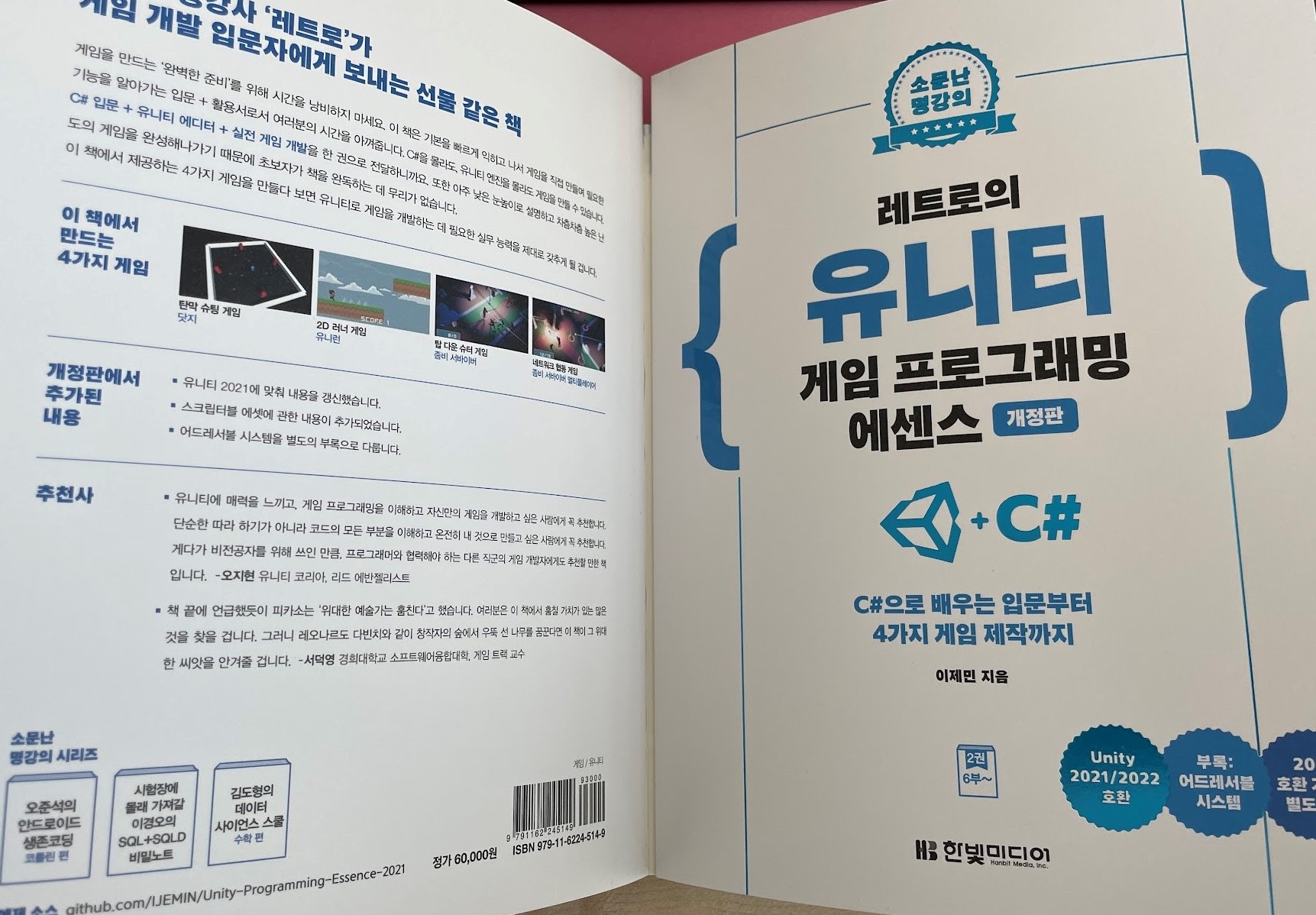 2권으로 분권되어 있다