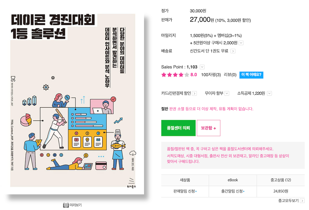절판?!
