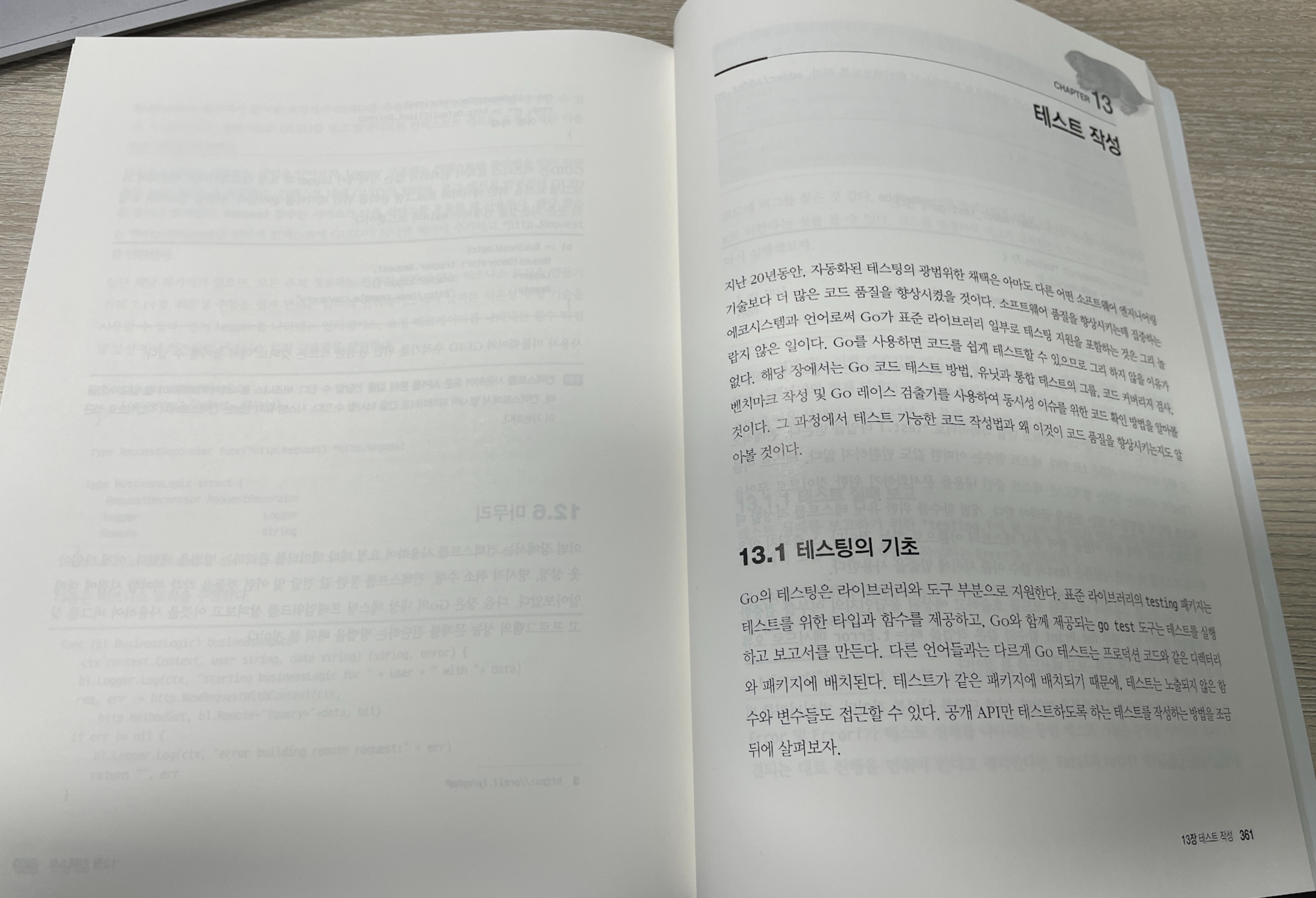 구성