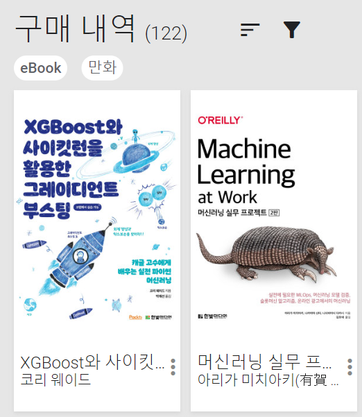 벌써 전자책이?