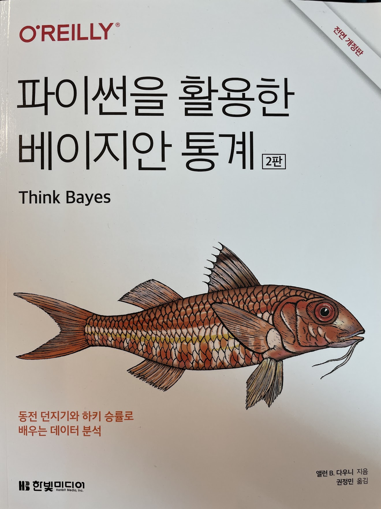 책표지