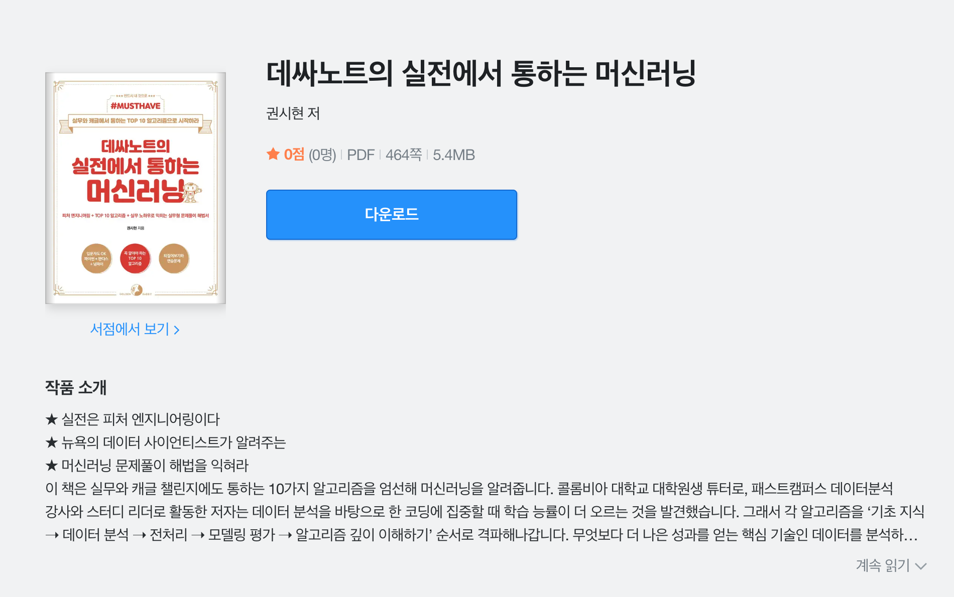 책표지