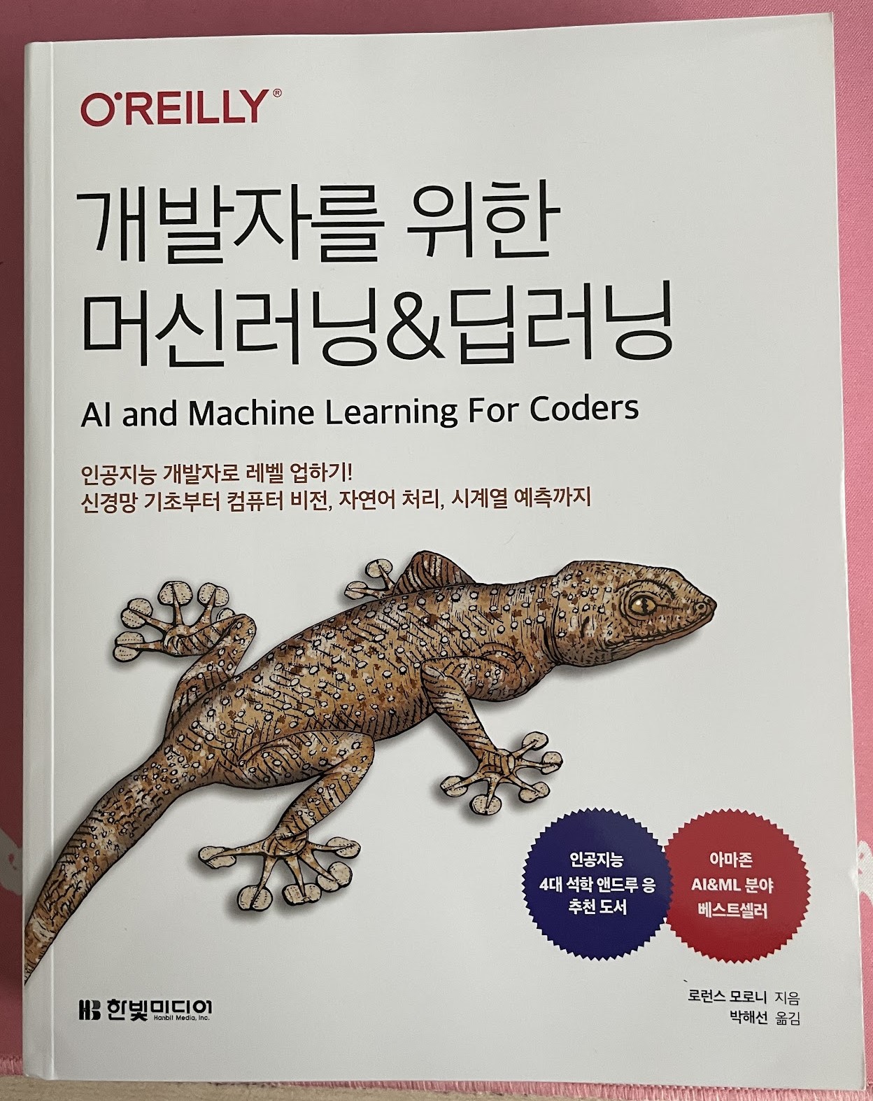 책표지