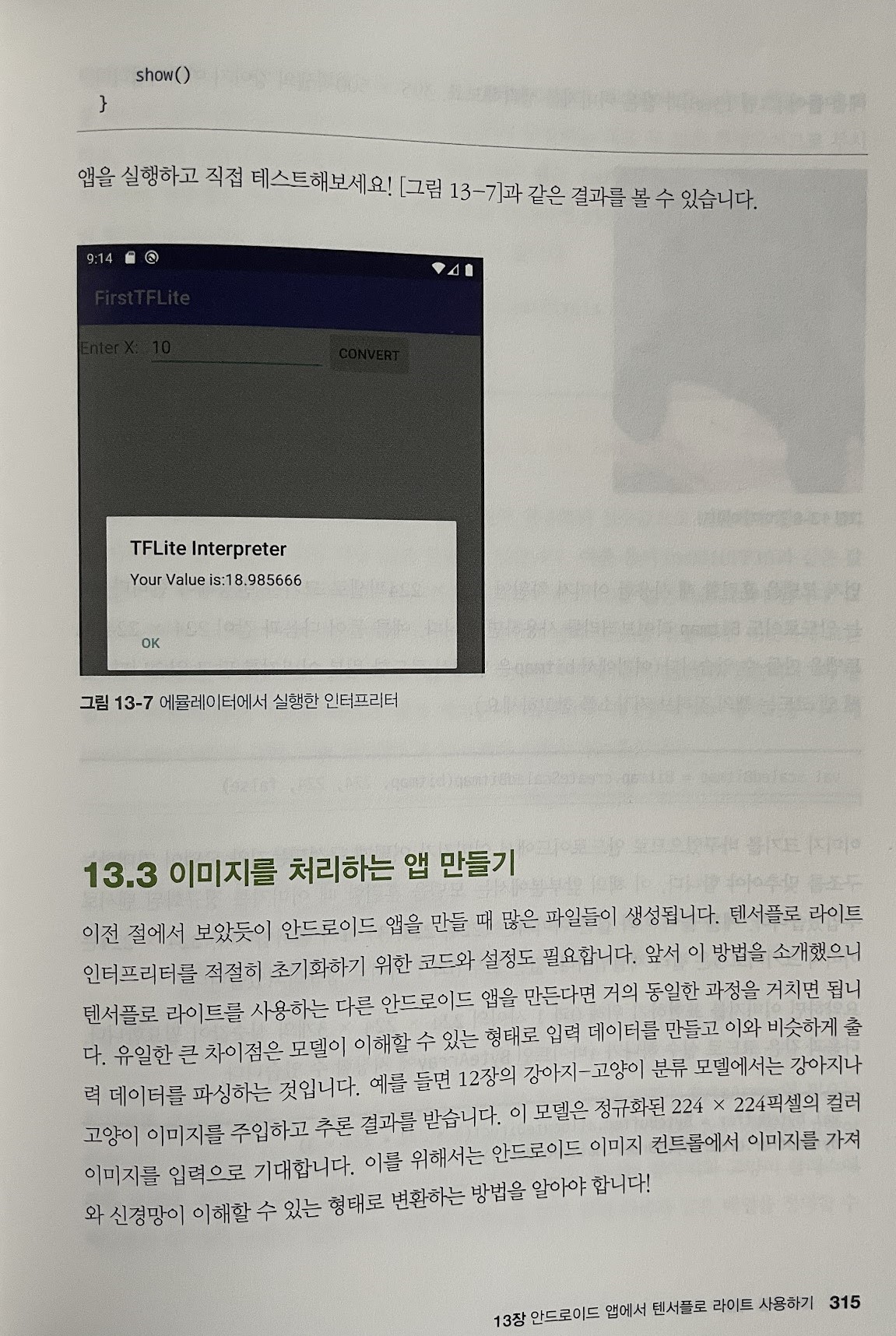 Android 예제