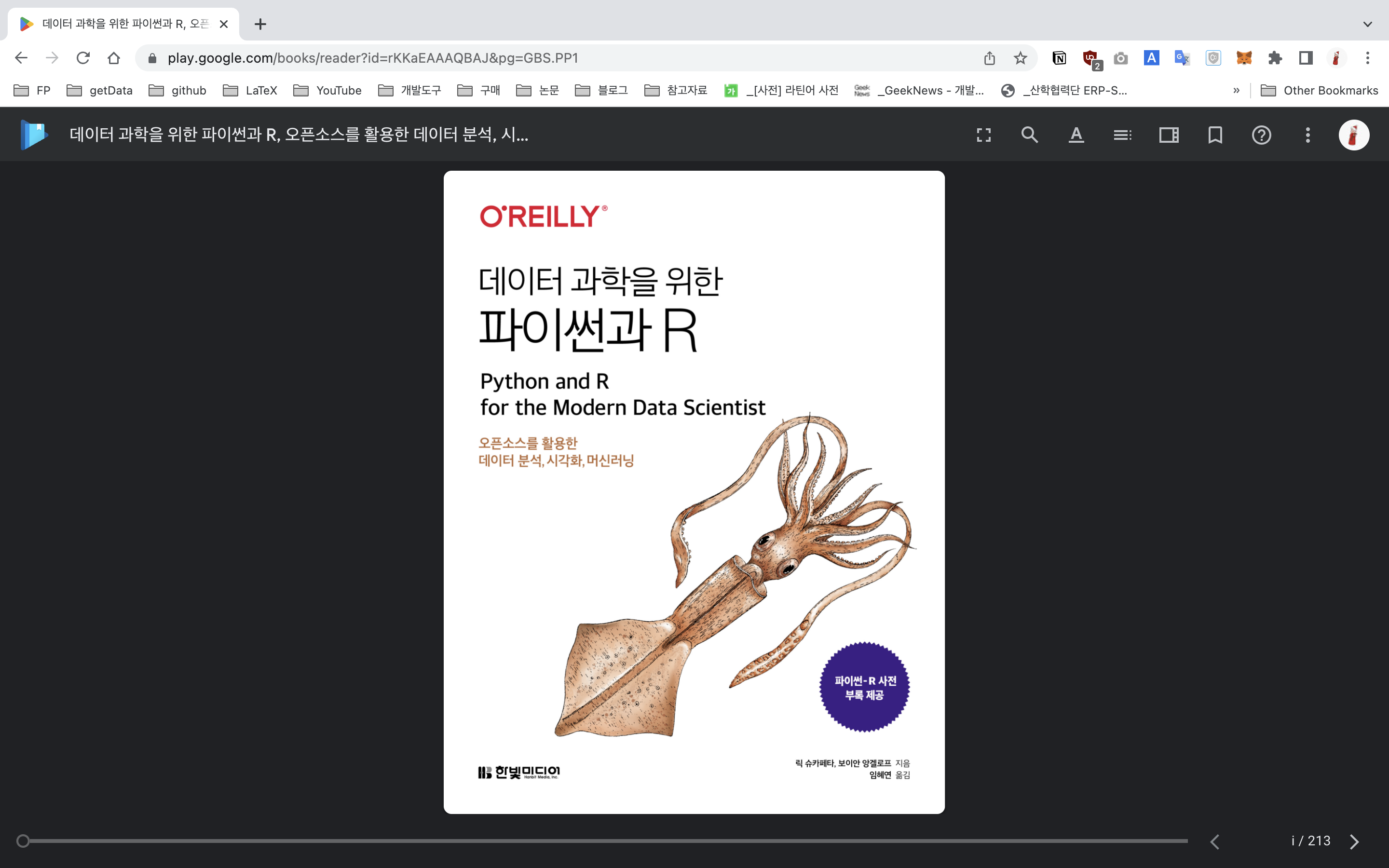 책표지